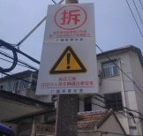 吴中苏州静力拆除价格文昌商圈苏州拆除工程启动！